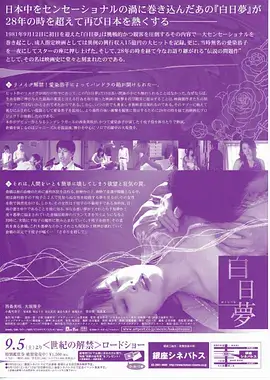 经典迷你剧《白色病房》海报